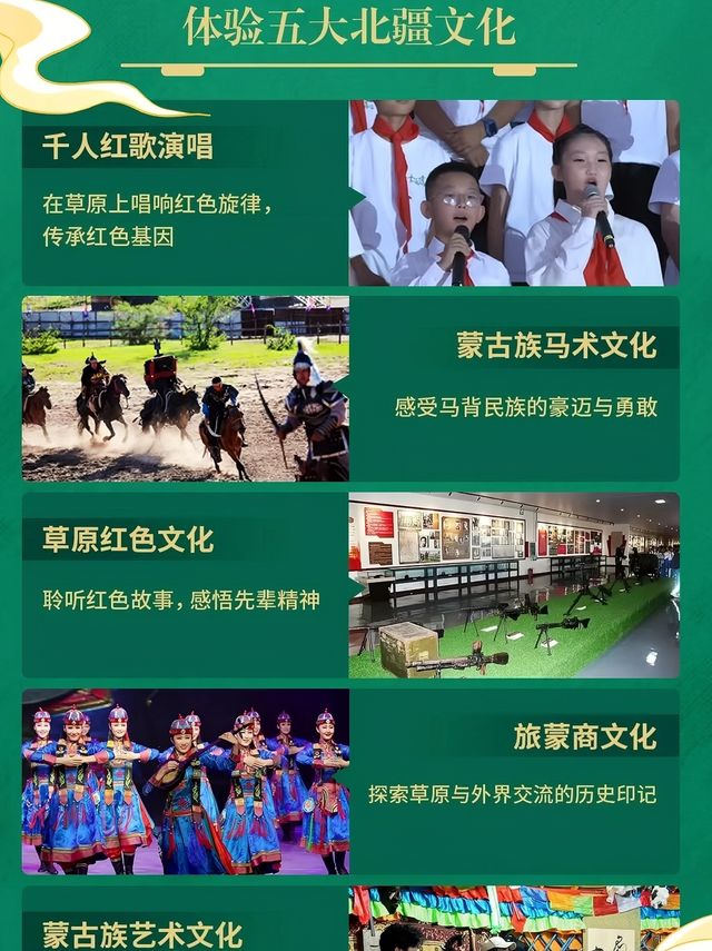 千人同音唱響多倫，北疆文化藝術研學行啟幕
