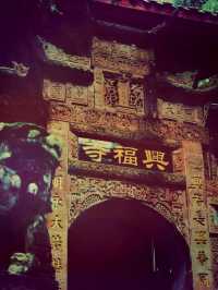 四川邛崍隱世秘境：興福寺的古韻禪意】**  