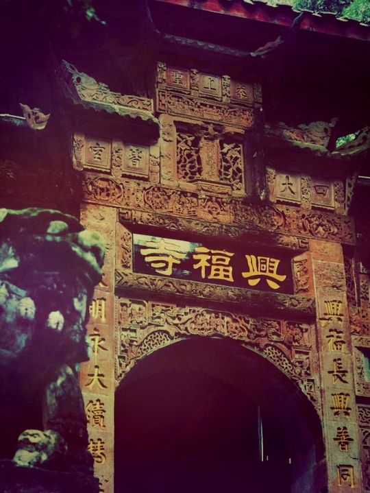 四川邛崍隱世秘境：興福寺的古韻禪意】**  