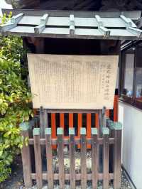京都東丸神社｜學業成就的千年祈願聖地