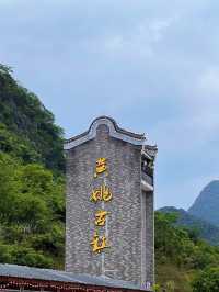 2025賀州旅遊攻略