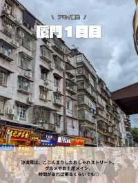 🇨🇳厦門旅行　１日目