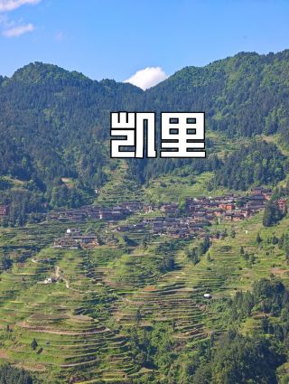 Qiannan travel hidden map