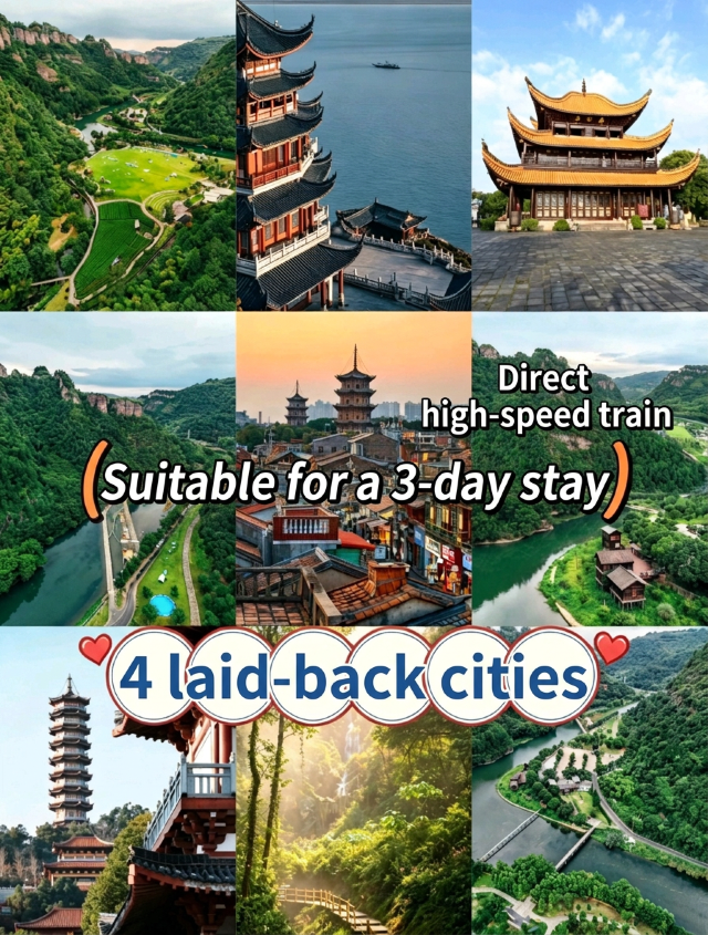 高鐵直達|4座慢節奏擺爛小城,3天躺平治癒一切 高鐵直達|4座慢節奏擺爛小城,3天躺平治癒一切