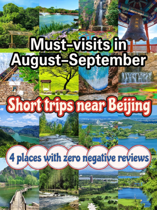 Top-tier Beijing suburban summer retreats with zero negative reviews in September–October! Perfect for a quick weekend getaway
