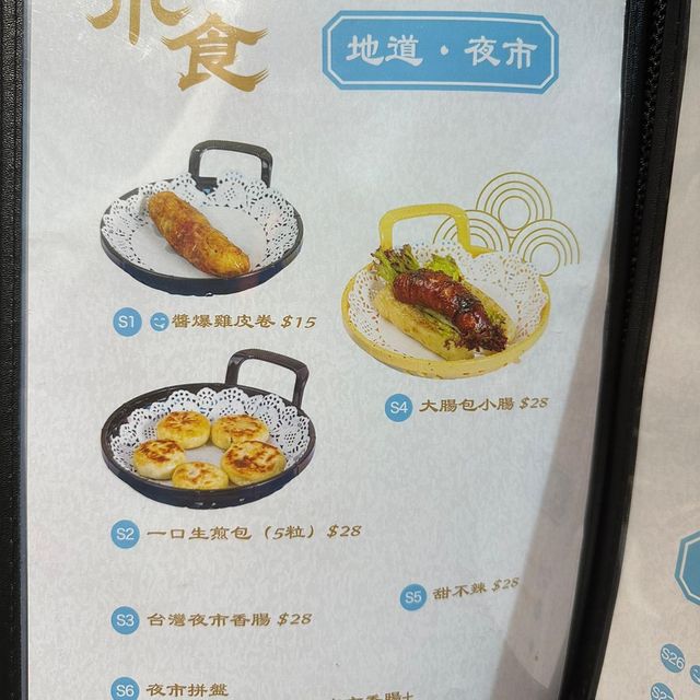 元朗正宗台式美食