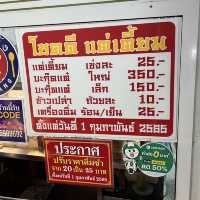 โชคดี แต่เตี้ยม บะกุ๊ดเต๋หาดใหญ่ 🍘