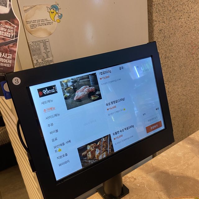 별내 삼겹살 맛집 양탄집