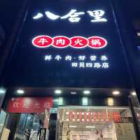 深圳｜火鍋