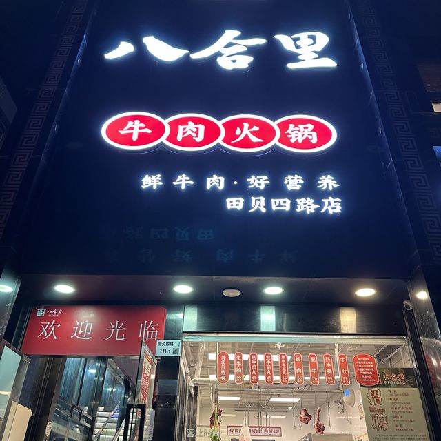 深圳｜火鍋