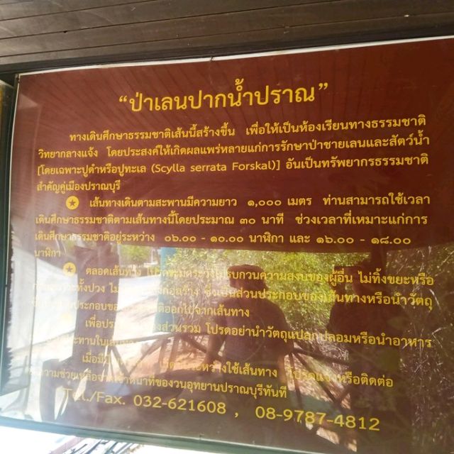 วนอุทยานปราณบุรี ประจวบคีรีขันธ์