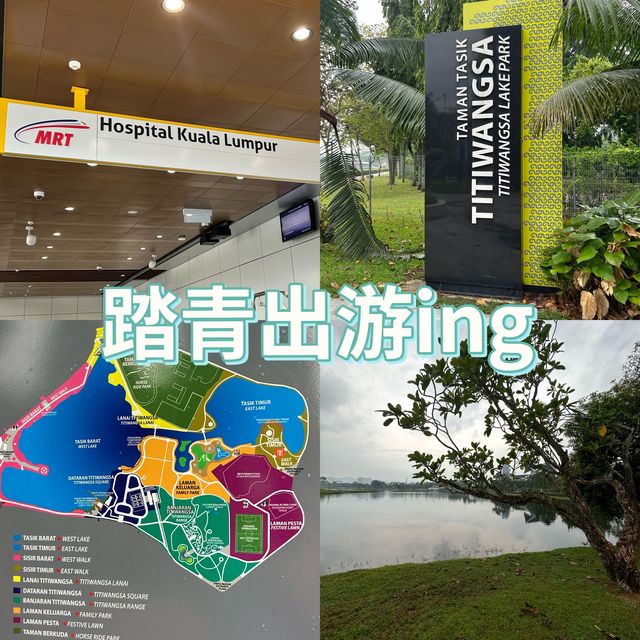 漫步湖景公園