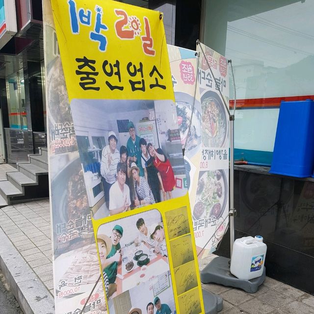 두근두근여름휴가 마늘의 고장 단양의 마늘순대 맛집 달동네원조마늘순대