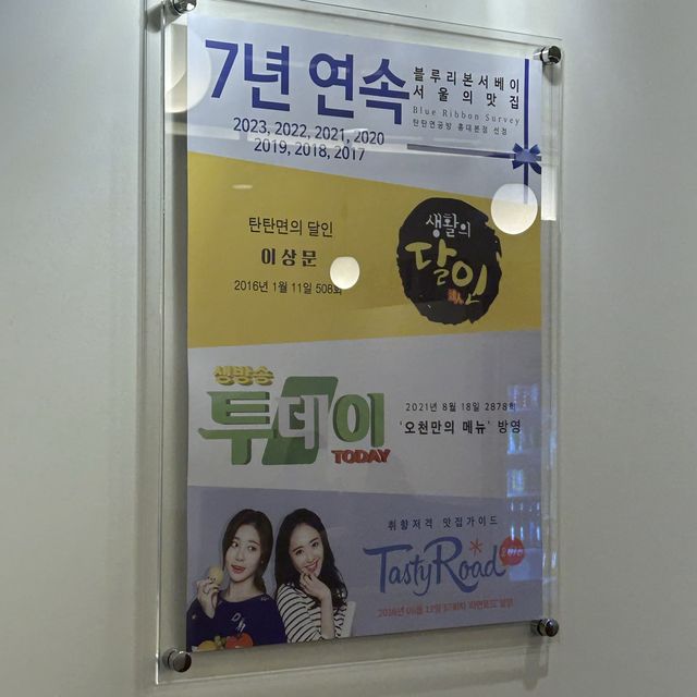 서울에서 유명한 탄탄면이 인계동에 떴다! “탄탄면공방”