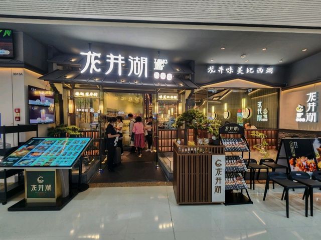 廣州美食 | 龍井湖·杭幫菜