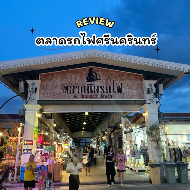 พาเดินเที่ยวตลาดรถไฟศรีนครินทร์ 🚂