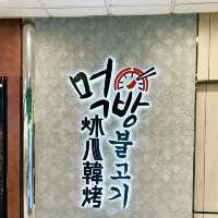 韓燒的最佳選擇