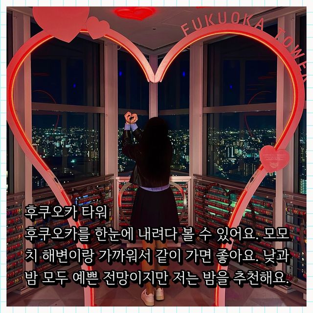 후쿠오카 관광지 추천