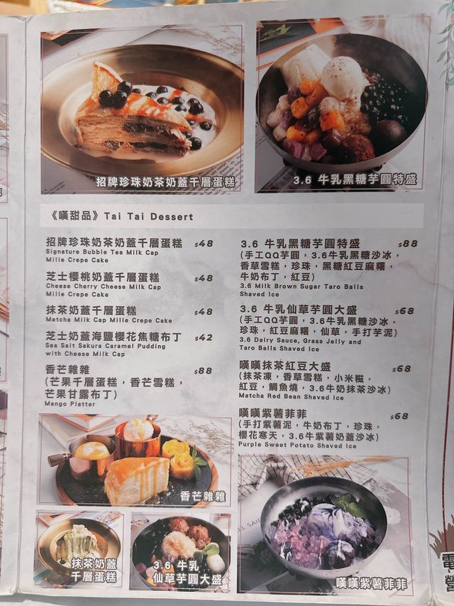 新派台式料理精緻甜品Cafe🍰｜嘆嘆 (黃大仙)