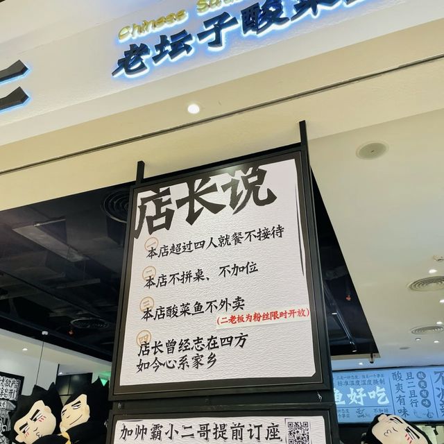 去深圳必食：太二酸菜魚