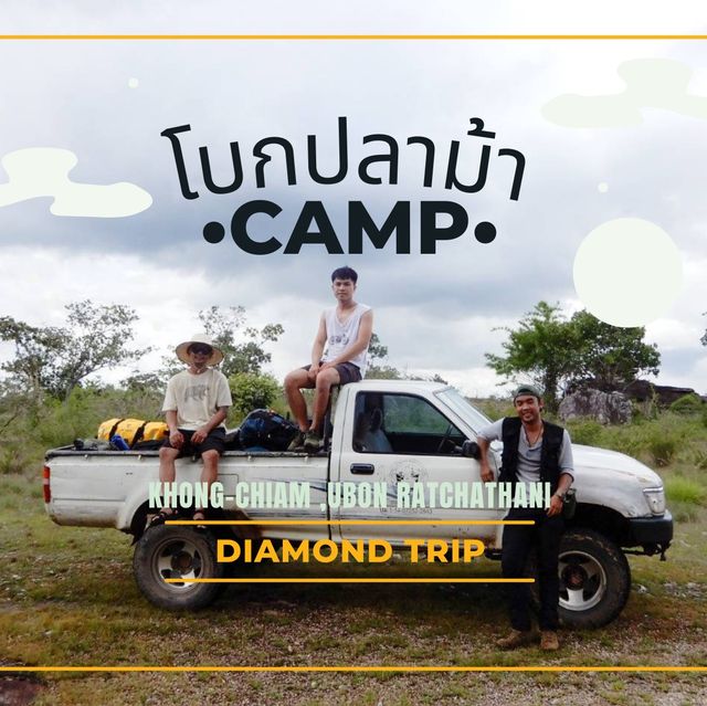 น้ำตกโบกปลาม้า อ.โขงเจียม