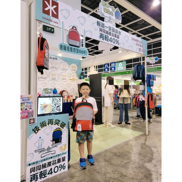 書展2023