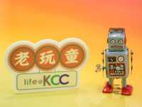 life@KCC夏日呈獻《老「玩」童》企劃