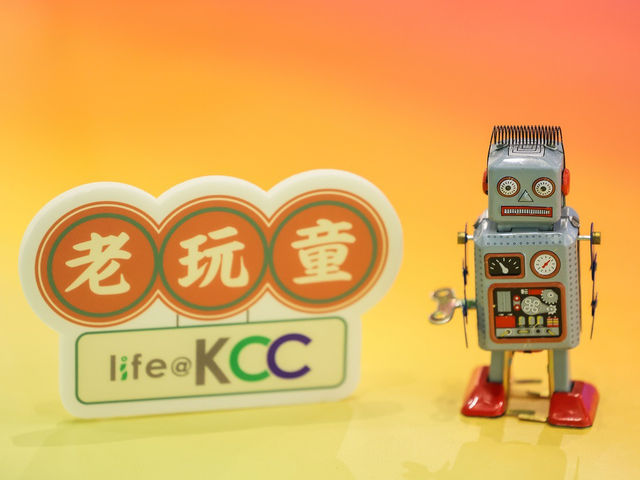 life@KCC夏日呈獻《老「玩」童》企劃