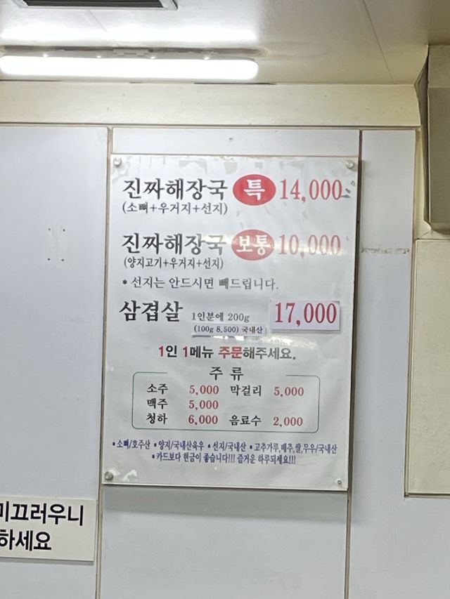 【東大門】ローカル感満載！へジャンクの名店🇰🇷