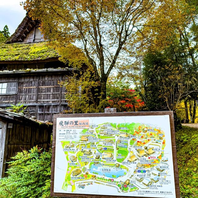 飛騨高山の紅葉スポット 飛騨の里