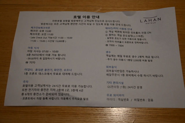 라한호텔 포항, 디럭스 더블 오션뷰 