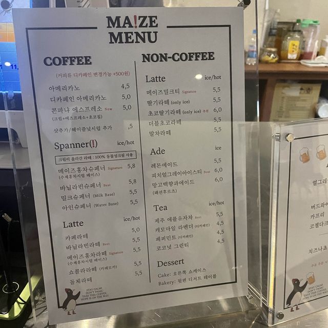 아인슈페너 맛집 “MAZE MAZE"