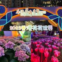 返嚟啦，返嚟啦，2023香港🌸🌹🌻花卉展覽