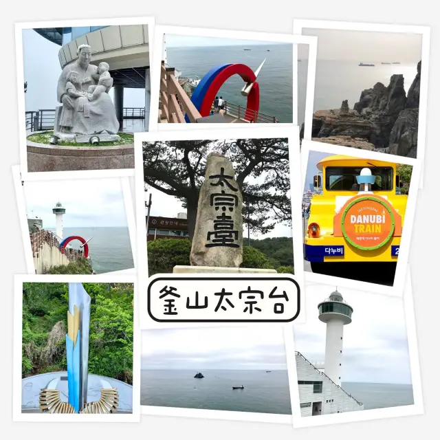 太宗台-欣賞釜山南部壯麗海景加影島燈塔
