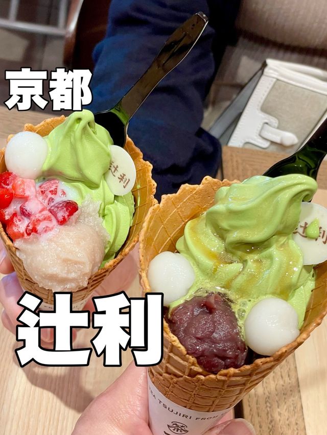 京都タワービル　お抹茶『辻利』