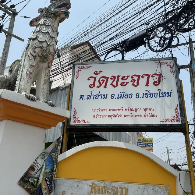 Trip to worship Buddha in the Ha Ham area of ​​Chiang Mai, the 3rd temple