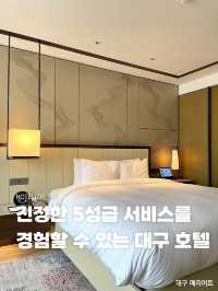 진정한 5성급 서비스를 경험할 수 있는 대구 호텔🏨