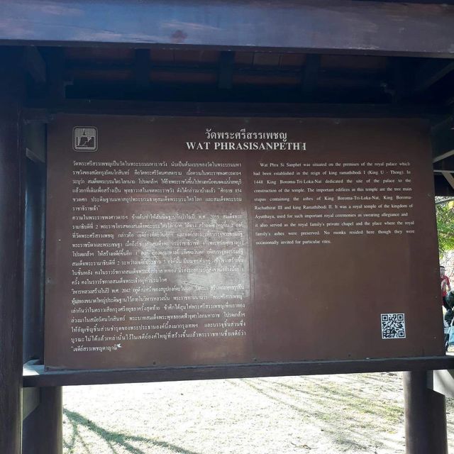 วัดพระศรีสรรเพชญ์ 