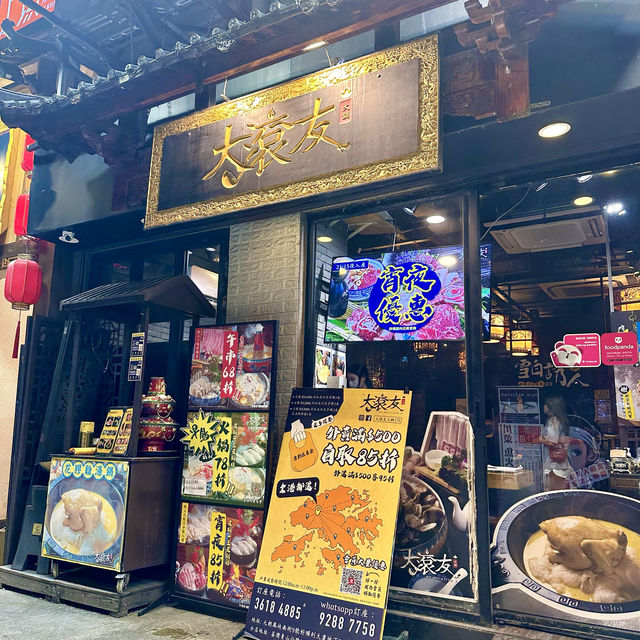 元朗高質打邊爐|大滾友 元朗高質打邊爐|大滾友