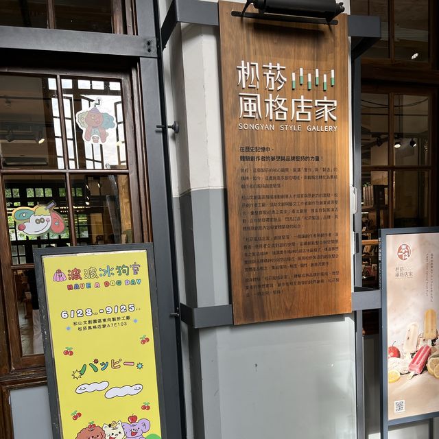文青必到點！
