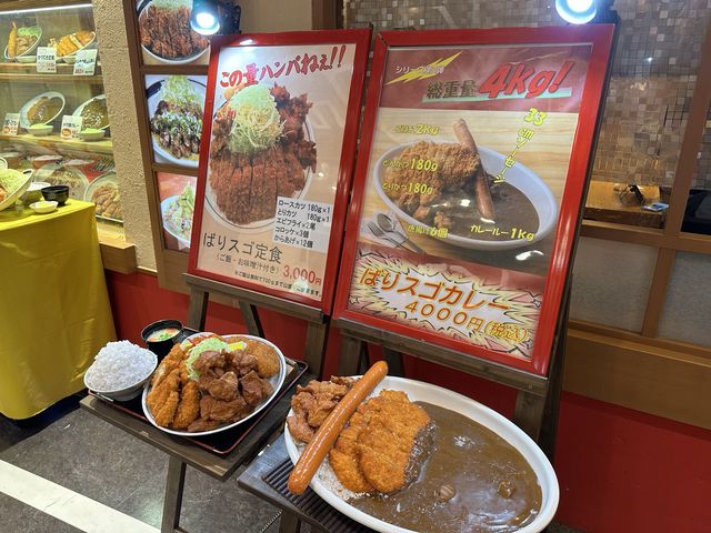 福岡・博多バスターミナル 。さすがにこれは注文できない『デカ盛りメニュー』がインパクト大『ぎおん亭』