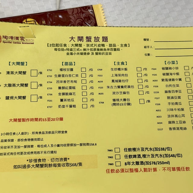 🦀大閘蟹!🐤片皮鴨!任食-「🥢陶源酒家」 🦀大閘蟹!🐤片皮鴨!任食-「🥢陶源酒家」