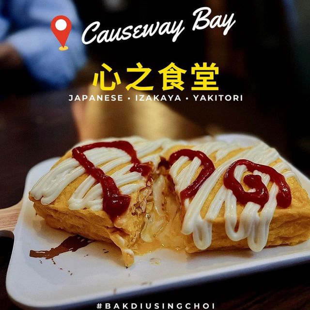 🌟 二訪銅鑼灣居酒屋🌟
