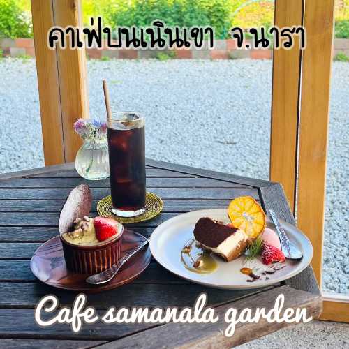 Cafe Samanala Garden