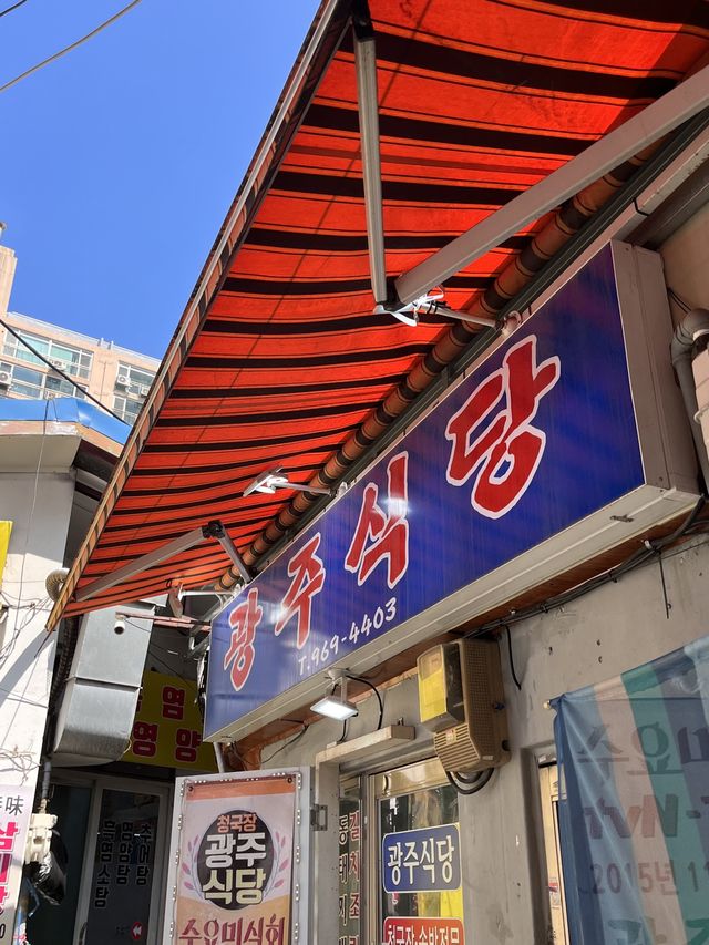 한국인은 역시 밥심🍚 경동시장 맛집, 광주식당