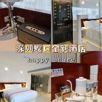 深圳蛇口全新酒店🏨