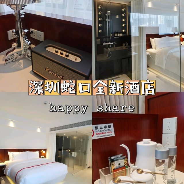 深圳蛇口全新酒店🏨