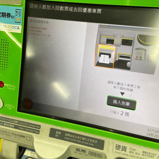 【日本旅遊】一 Pass 在手，暢遊日本任你走🇯🇵