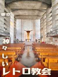 【東京|目黒】後光差し込む神々しい教会⛪️