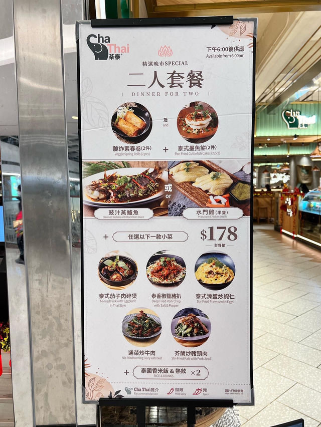 🇹🇭泰式風味茶餐廳